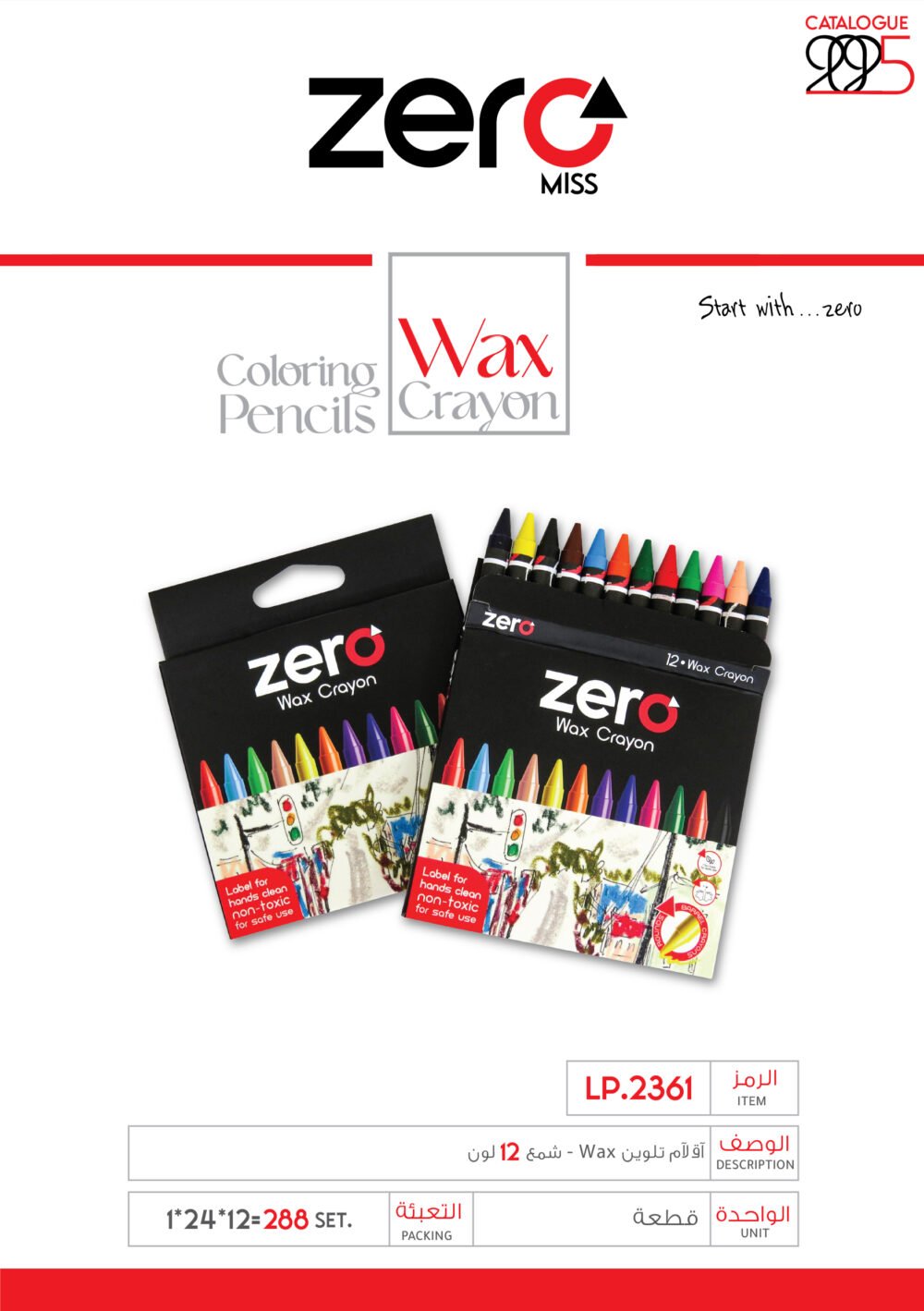 045 LP.2361 زيرو أقلام تلوين - شمع - (12 لون) LP.2361